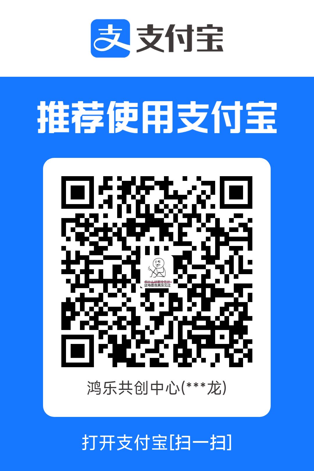 支付宝1