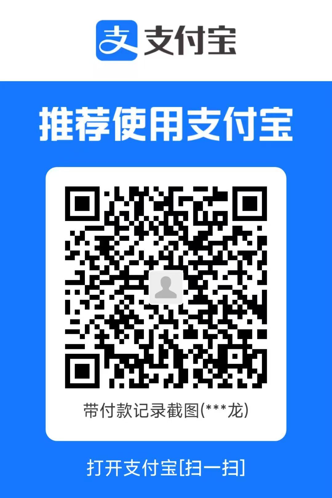 支付宝2