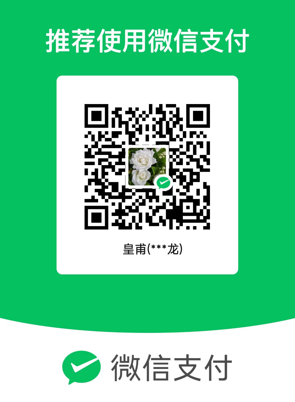 微信1