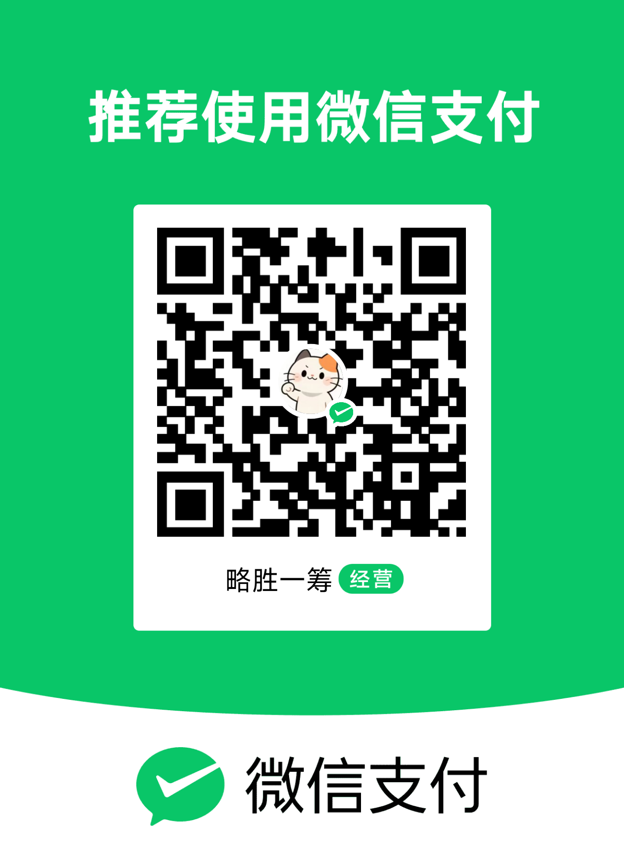微信2